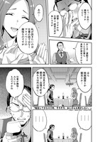 「転生してから40年。そろそろ、おじさんも恋がしたい。 二度目の人生はハーレムルート!?」第1話より。