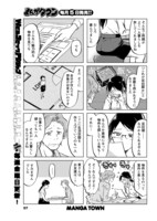 「部長と2LDK」第1話より。