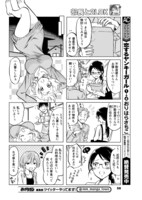 「部長と2LDK」第1話より。