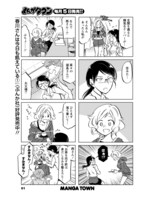 「部長と2LDK」第1話より。