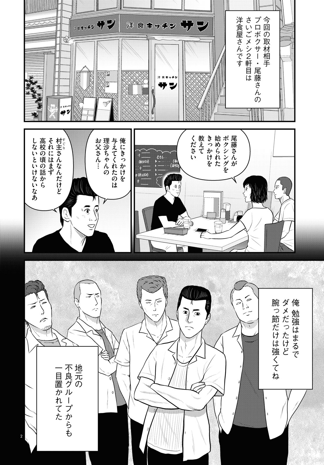 「星のさいごメシ」より。
