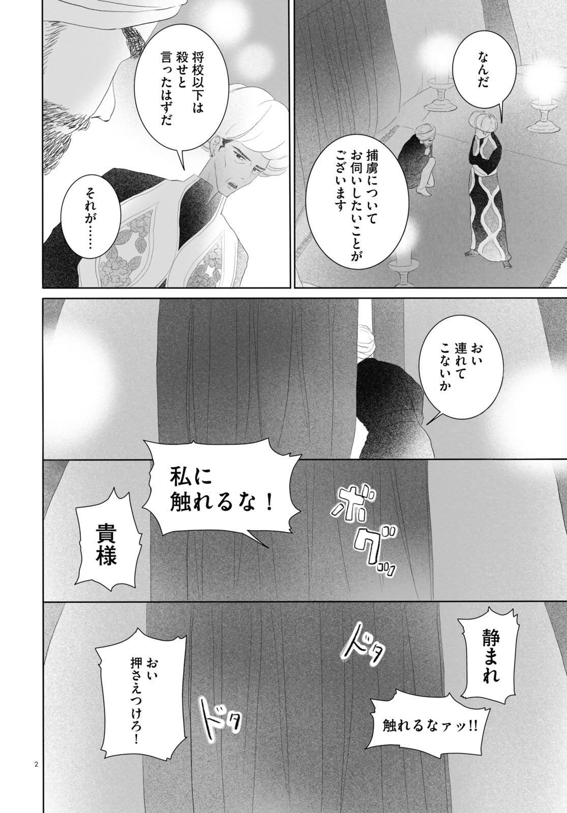 「オダリスク」より。