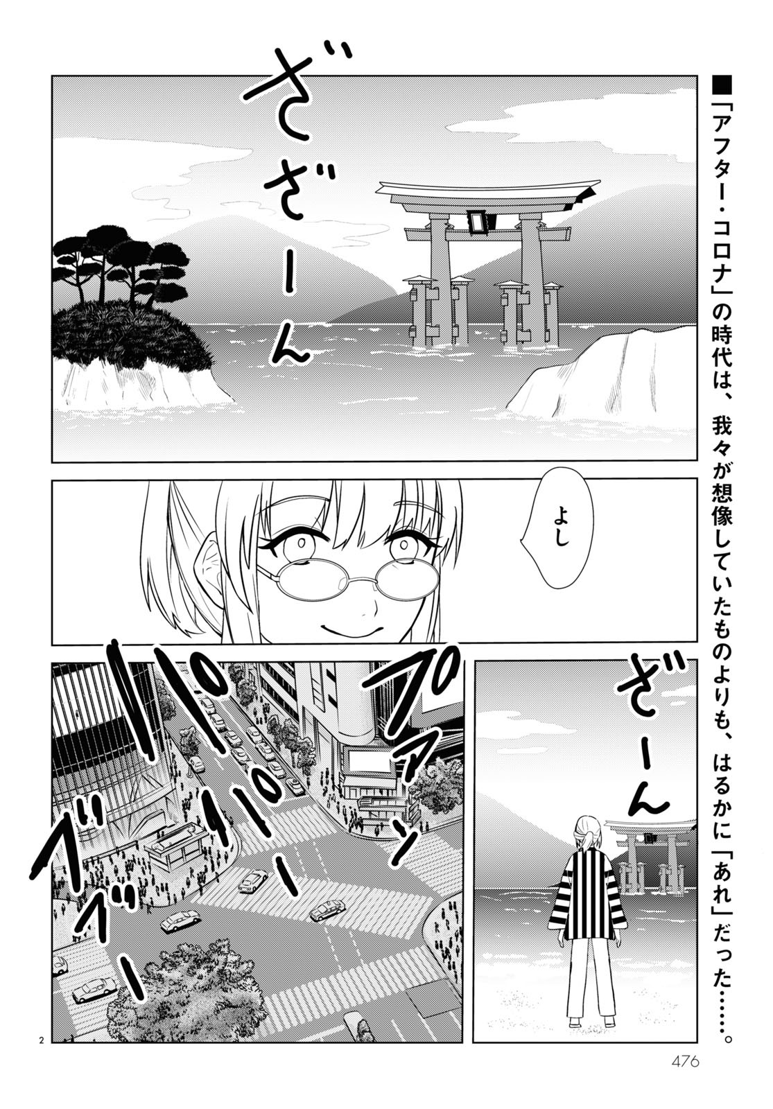 「NEW NORMAL DAYS」より。