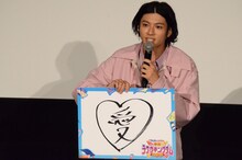 落書きを披露する山田裕貴。