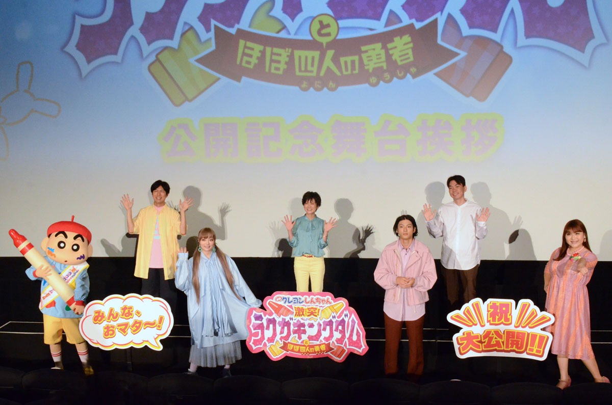 「映画クレヨンしんちゃん 激突！ラクガキングダムとほぼ四人の勇者」公開記念舞台挨拶の様子。