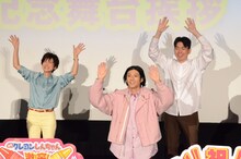 「映画クレヨンしんちゃん 激突！ラクガキングダムとほぼ四人の勇者」公開記念舞台挨拶の様子。左から小林由美子、山田裕貴、京極尚彦。