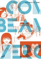 特別付録「コミックビーム [ゼロ]」