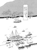 「高丘親王航海記」1巻より。