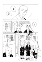 「高丘親王航海記」1巻より。