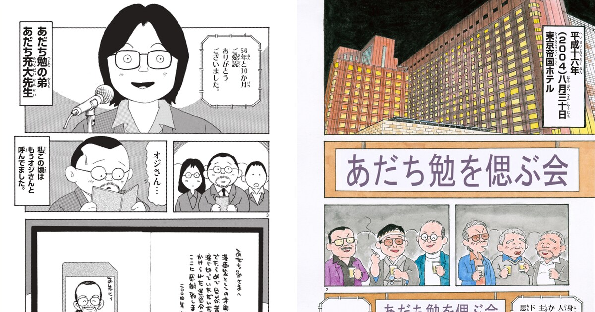 連ちゃんパパ」のありま猛が新連載、あだち勉＆充の兄弟を描く実録青春 