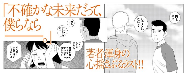 「僕らの色彩」3巻の帯ウラ。
