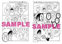 アニメイト特典の4Pリーフレット。