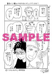 一般書店で配布される共通ペーパー。