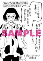 メロンブックスのメッセージペーパー。