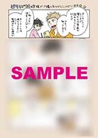 pixivコミック特典のメッセージペーパー。