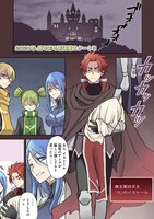 「人間だけど魔王軍四天王に育てられた俺は、魔王の娘に愛され支配属性の権能を与えられました。～The guardian of princess～」1巻より。