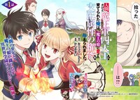 「人間だけど魔王軍四天王に育てられた俺は、魔王の娘に愛され支配属性の権能を与えられました。～The guardian of princess～」1巻より。