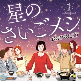 おおひなたごう コミックナタリー おおひなたごう コミックナタリー
