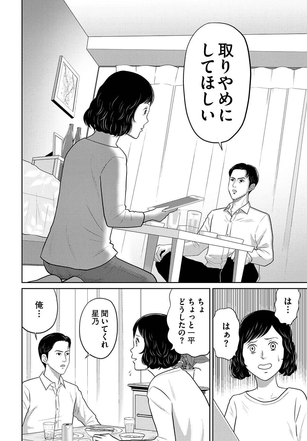「星のさいごメシ」より。