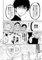 「壁サー同人作家の猫屋敷くんは承認欲求をこじらせている」1巻より。