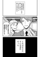 「天帝少年 中村朝短編集」より。