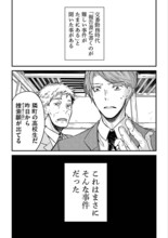 「天帝少年 中村朝短編集」より。