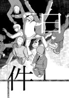 「天帝少年 中村朝短編集」より。