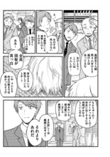 「天帝少年 中村朝短編集」より。