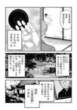 「天帝少年 中村朝短編集」より。