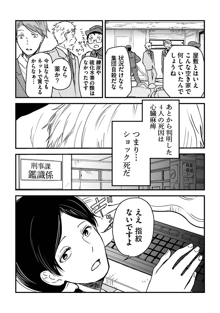 「天帝少年 中村朝短編集」より。