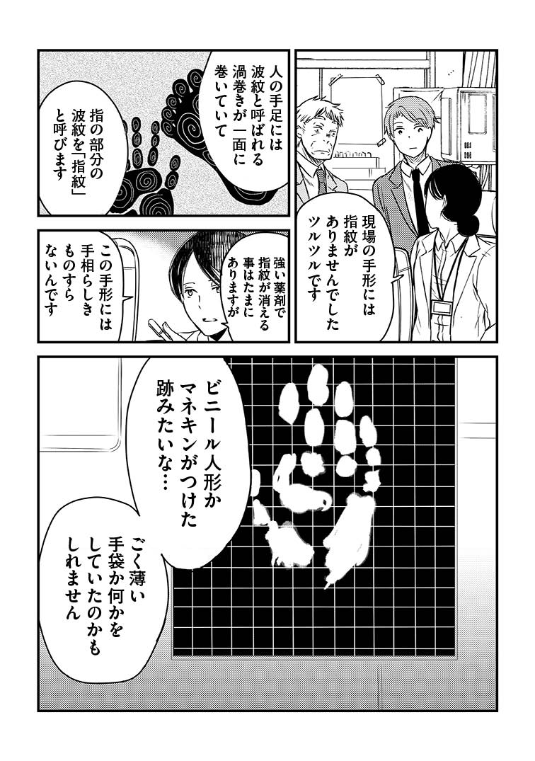 「天帝少年 中村朝短編集」より。