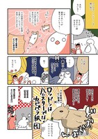 「トラベルはとにっき」より。