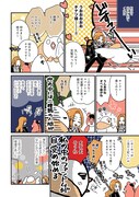 「トラベルはとにっき」より。
