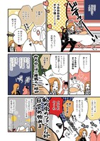 「トラベルはとにっき」より。