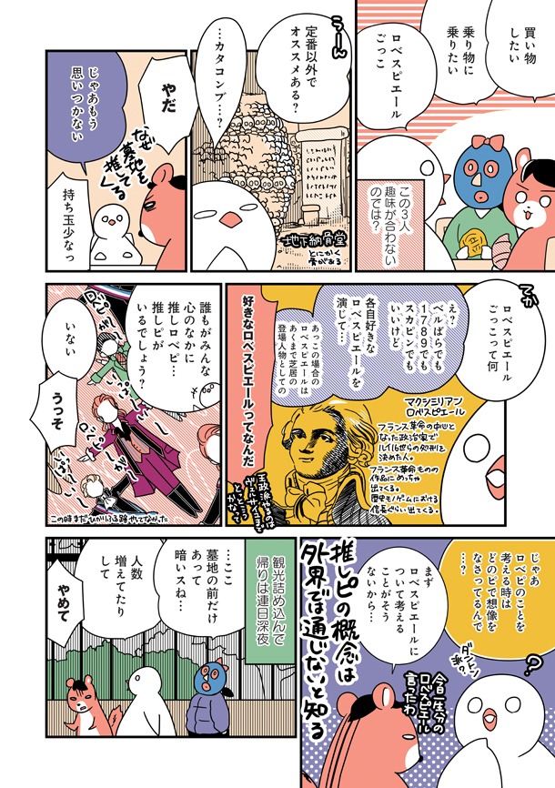 「トラベルはとにっき」より。
