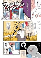 「トラベルはとにっき」より。