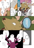 「トラベルはとにっき」より。