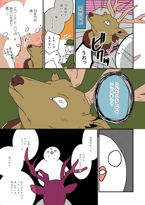「トラベルはとにっき」より。