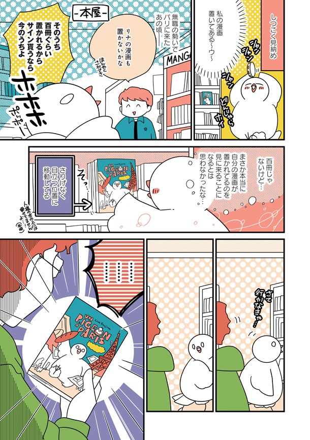 「トラベルはとにっき」より。