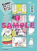 「トラベルはとにっき」の電子版特典・