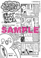 「トラベルはとにっき」の特典共通ペーパー。