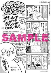 「トラベルはとにっき」の特典共通ペーパー。