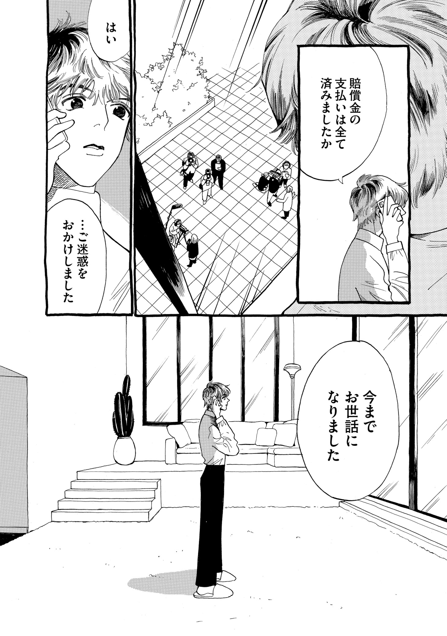 「まりすのせいなる墓あらし」より。