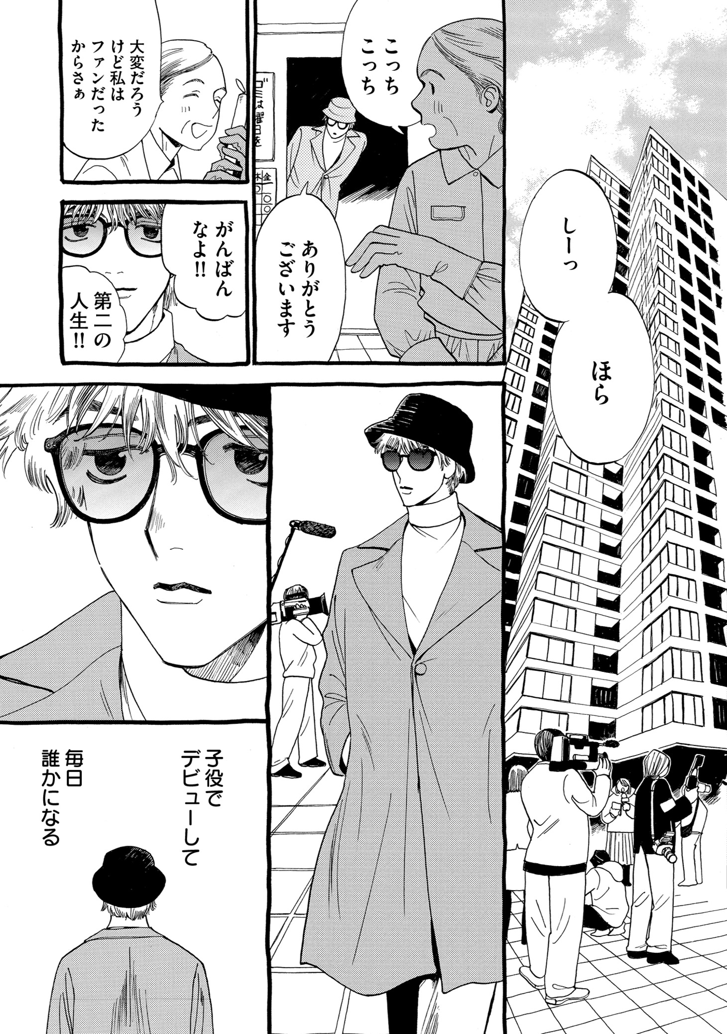 「まりすのせいなる墓あらし」より。