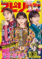 週刊ビッグコミックスピリッツ42・43合併号