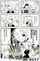 「あいたま」13巻より。