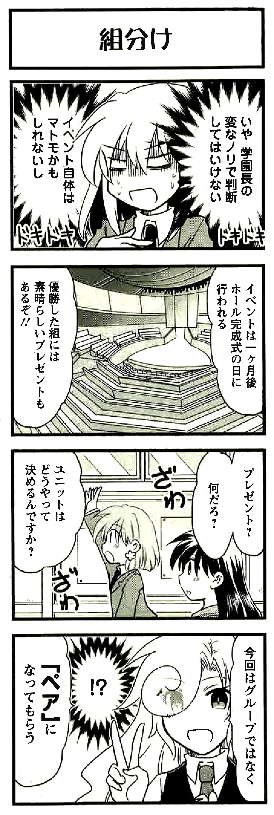 「あいたま」13巻より。