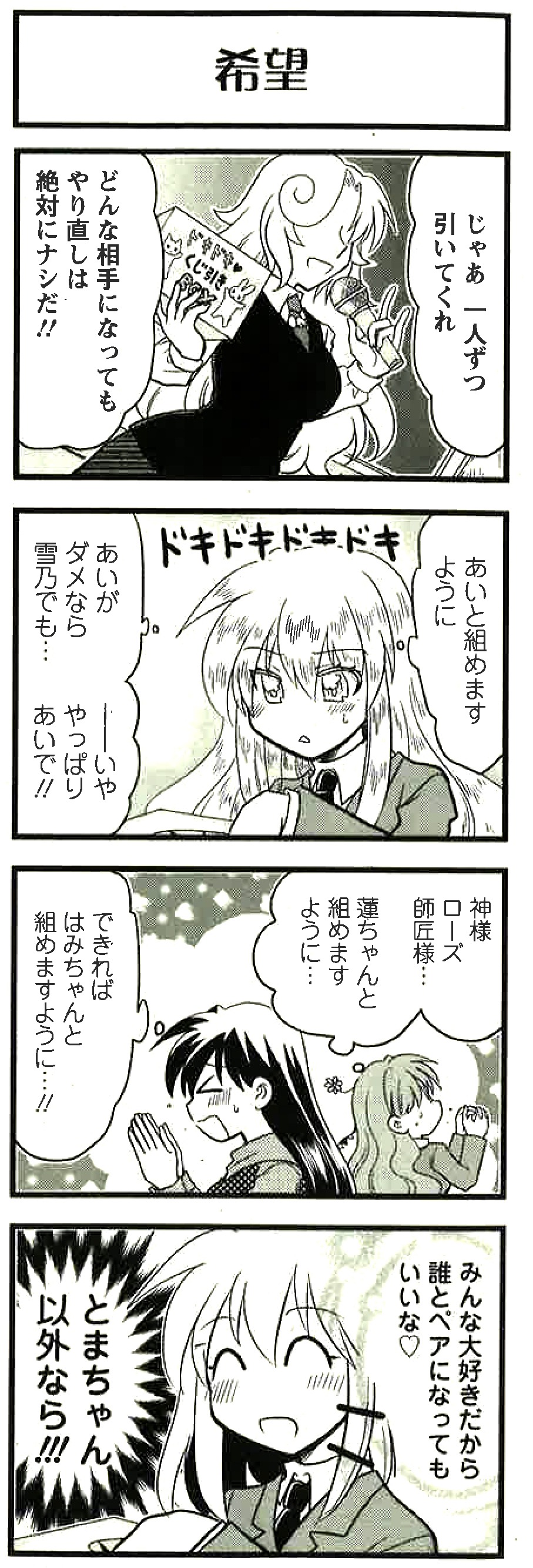 「あいたま」13巻より。