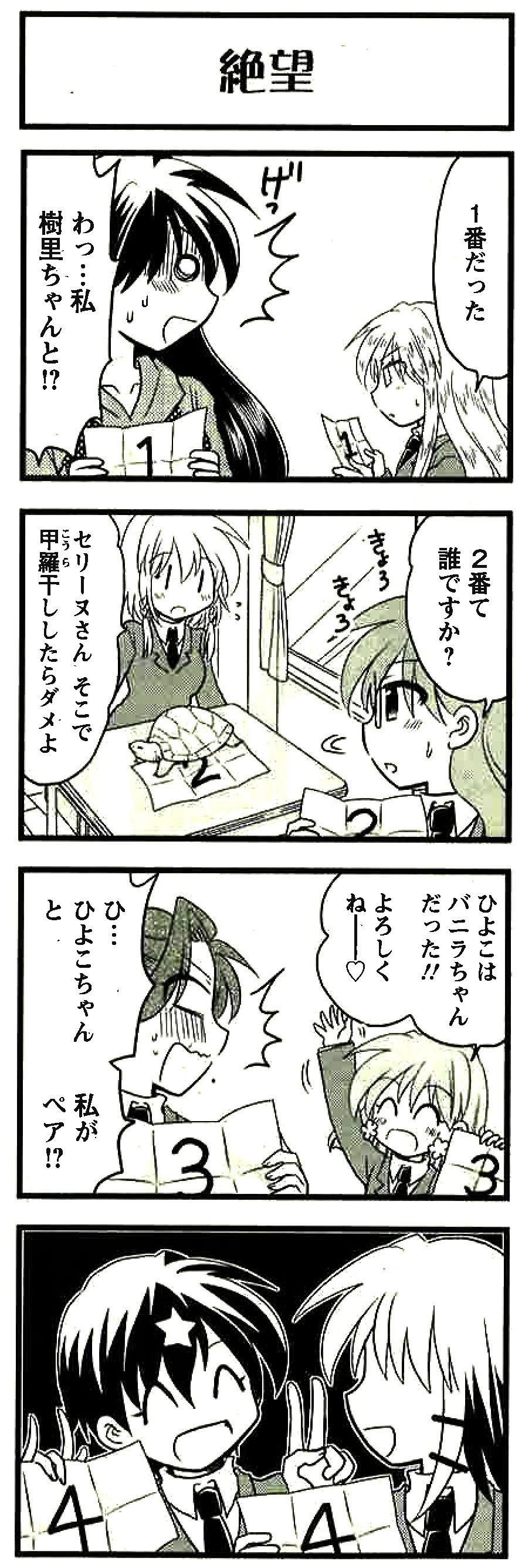 「あいたま」13巻より。