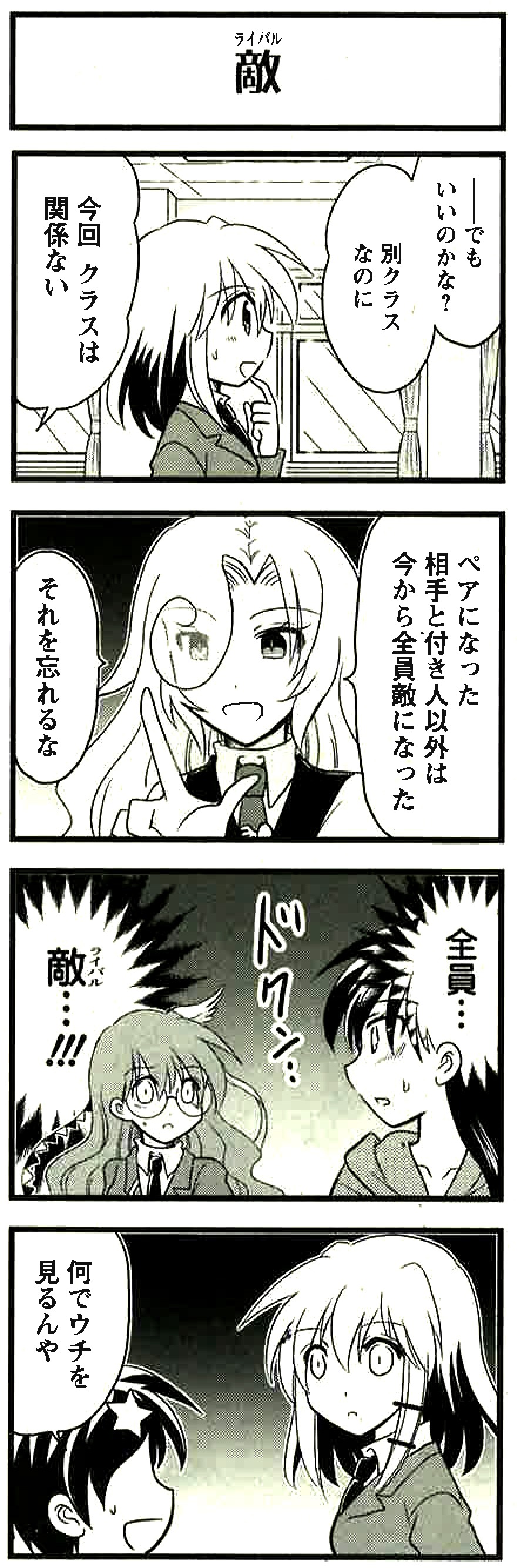 「あいたま」13巻より。